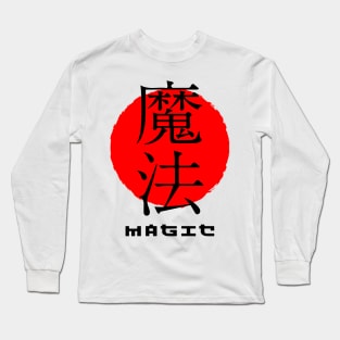 Magic Japan quote Japanese kanji words character symbol 143 Long Sleeve T-Shirt